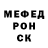 Меф кристаллы Dominik Krok