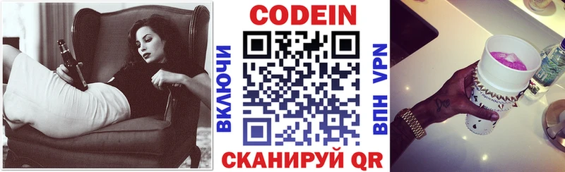 Кодеиновый сироп Lean Purple Drank  Невьянск 