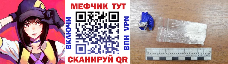 продажа наркотиков Невьянск Мефедрон мука