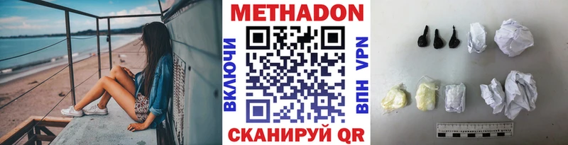 Метадон мёд  Невьянск 