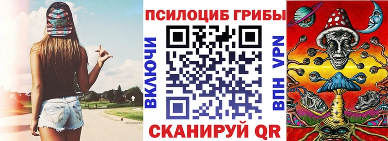 ОМГ ОМГ сайт как найти закладки Невьянск Галлюциногенные грибы Psilocybine cubensis